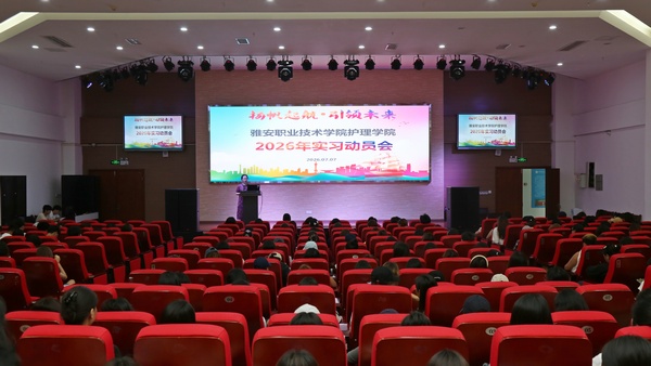 williamhill体育顺利举行2027届毕业生实习动员大会